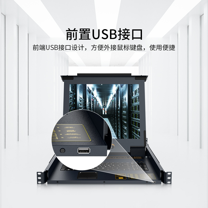 KS-2916CI 数字KVM切换器16口 带19英寸LCD显示器配网口支持IP远程 16进1出转换器