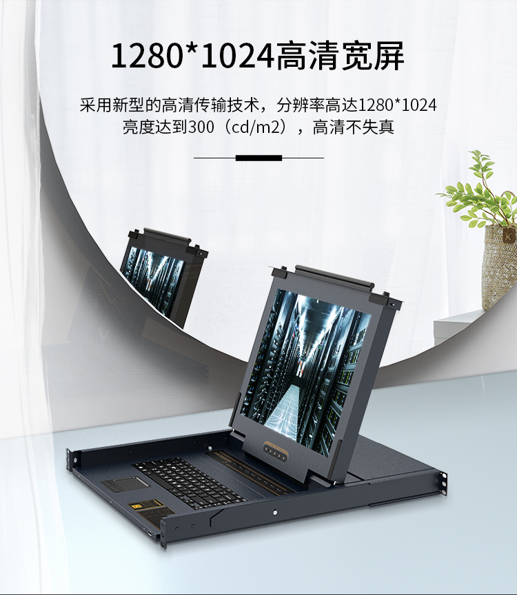 KS-2916CI 数字KVM切换器16口 带19英寸LCD显示器配网口支持IP远程 16进1出转换器