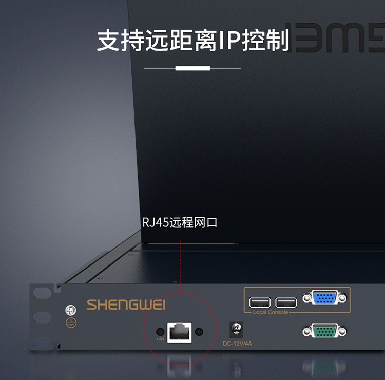 KS-2916CI 数字KVM切换器16口 带19英寸LCD显示器配网口支持IP远程 16进1出转换器