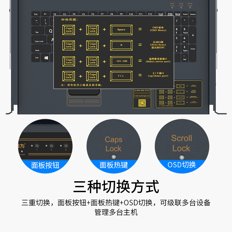 KS-2932CI 数字KVM切换器32口 带19英寸LCD显示器配网口支持IP远程 32进1出转换器