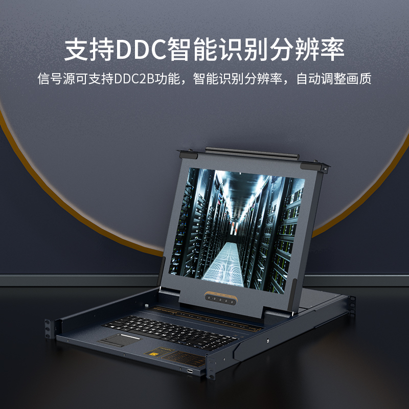 KS-2932CI 数字KVM切换器32口 带19英寸LCD显示器配网口支持IP远程 32进1出转换器