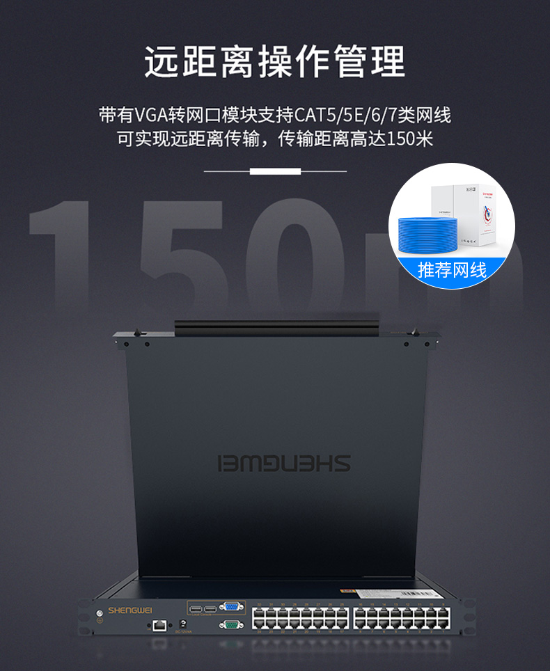 KS-2932CI 数字KVM切换器32口 带19英寸LCD显示器配网口支持IP远程 32进1出转换器