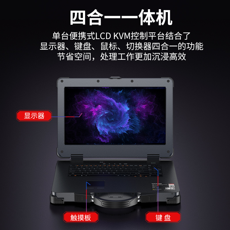 KS-2703 便携式KVM切换器 四合一套件17.3英寸LCD高清液晶显示屏可手提户外使用 便携式电脑转换器
