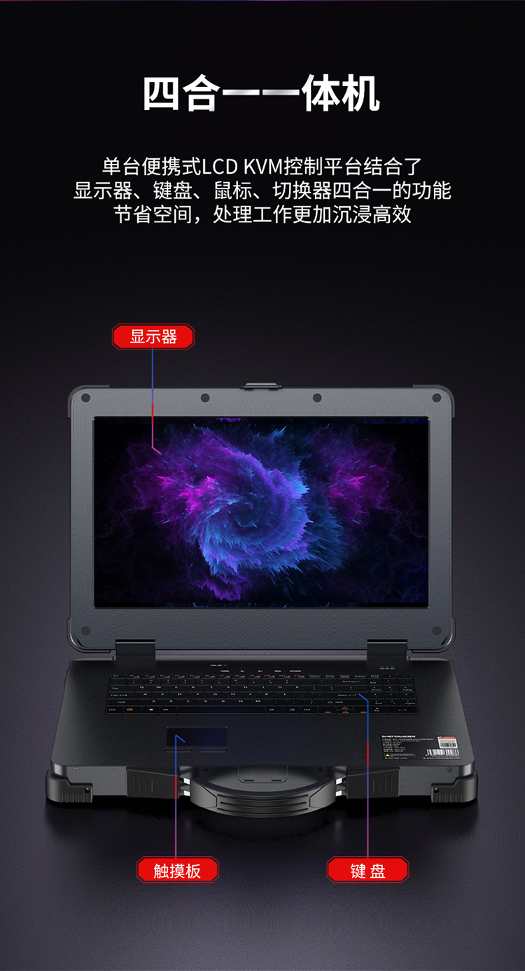 KS-2703 便携式KVM切换器 四合一套件17.3英寸LCD高清液晶显示屏可手提户外使用 便携式电脑转换器