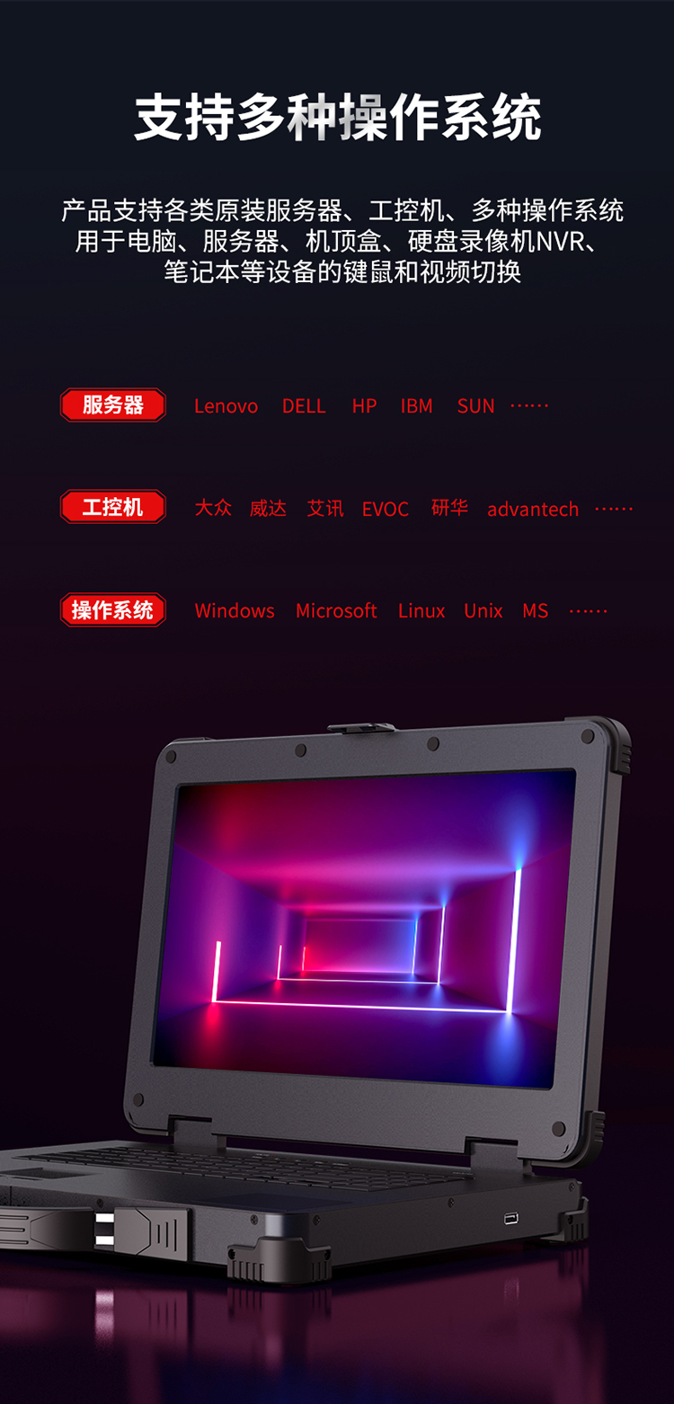 KS-2703 便携式KVM切换器 四合一套件17.3英寸LCD高清液晶显示屏可手提户外使用 便携式电脑转换器