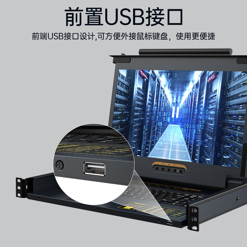 KS-2708LH KVM切换器8口 17.3英寸高清宽屏LCD显示器配HDMI线 电脑转换器 8进1出机架式