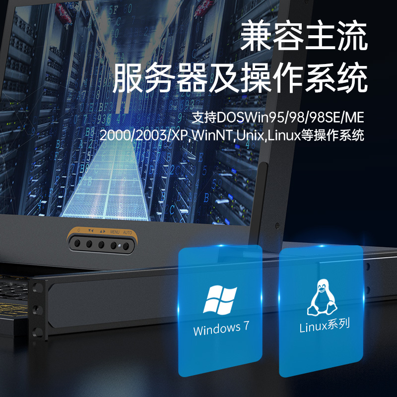 KS-2708LH KVM切换器8口 17.3英寸高清宽屏LCD显示器配HDMI线 电脑转换器 8进1出机架式