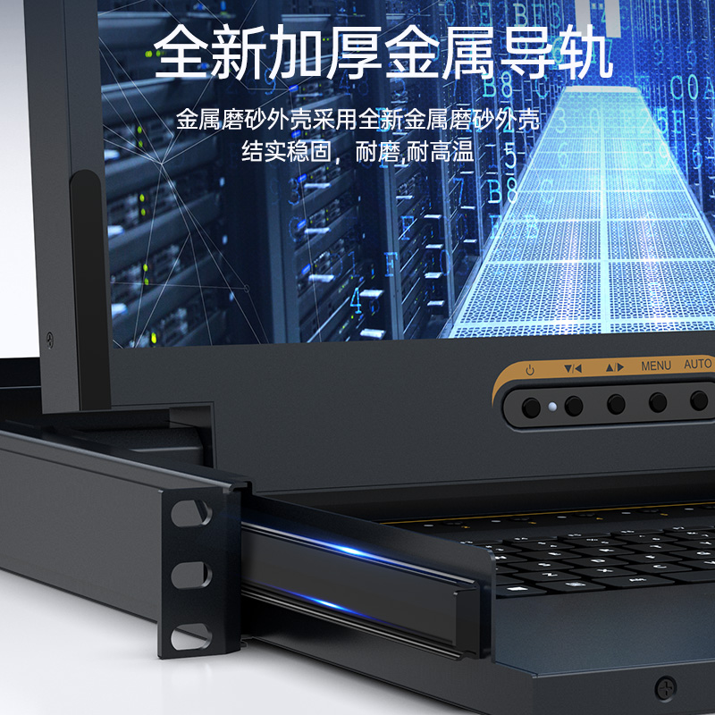 KS-2708LH KVM切换器8口 17.3英寸高清宽屏LCD显示器配HDMI线 电脑转换器 8进1出机架式