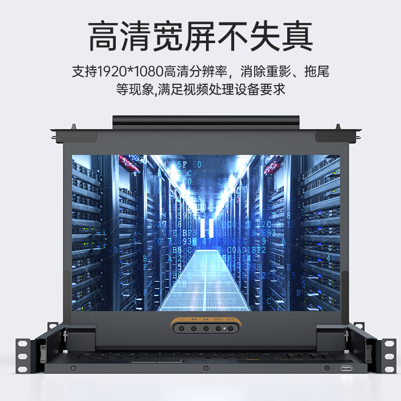 KS-2708LH KVM切换器8口 17.3英寸高清宽屏LCD显示器配HDMI线 电脑转换器 8进1出机架式