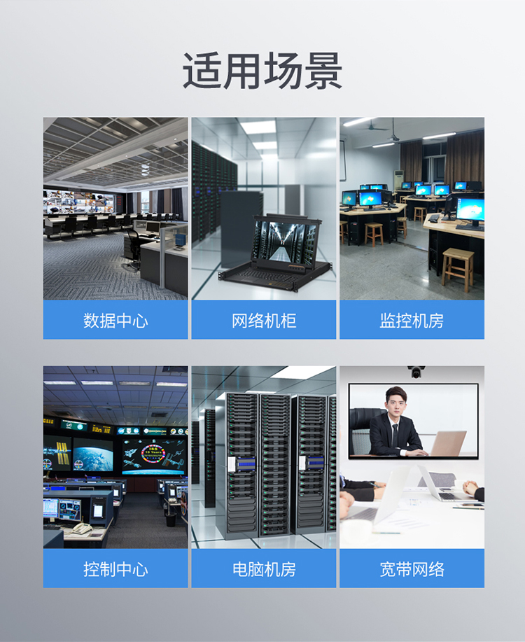 KS-2708LH KVM切换器8口 17.3英寸高清宽屏LCD显示器配HDMI线 电脑转换器 8进1出机架式