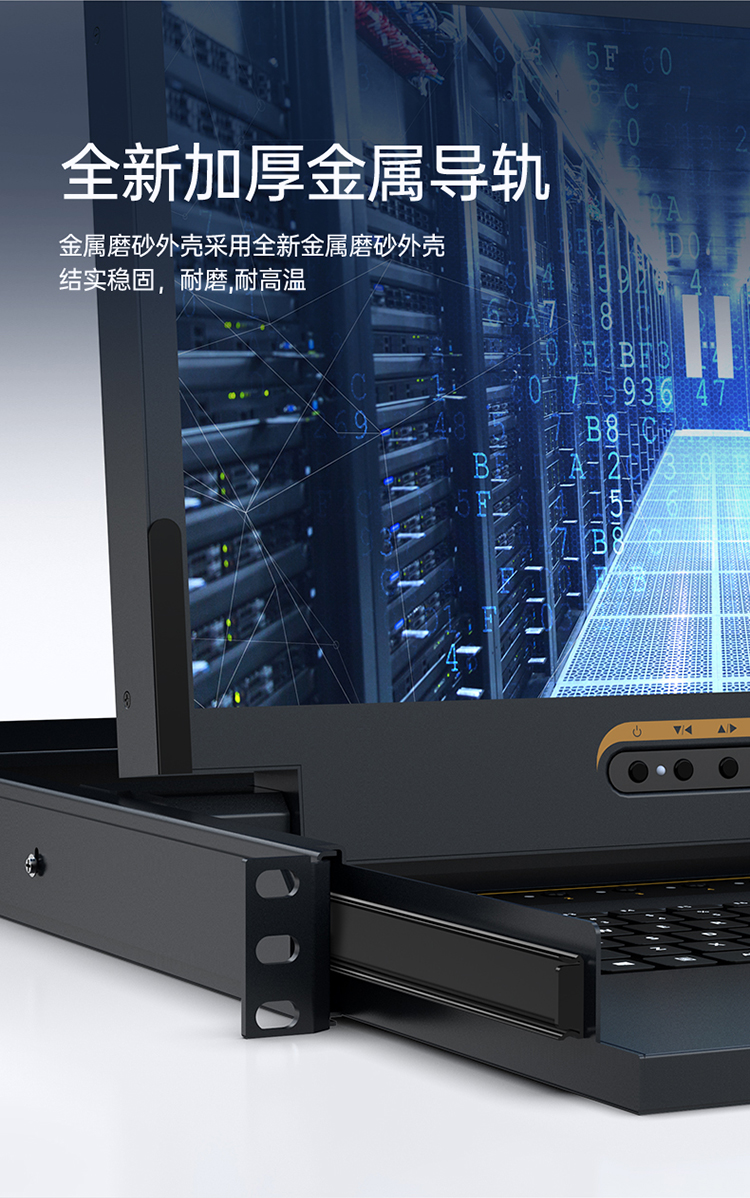 KS-2708LH KVM切换器8口 17.3英寸高清宽屏LCD显示器配HDMI线 电脑转换器 8进1出机架式