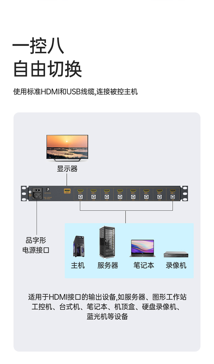 KS-2708LH KVM切换器8口 17.3英寸高清宽屏LCD显示器配HDMI线 电脑转换器 8进1出机架式
