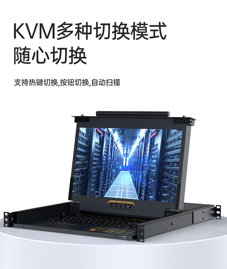 KS-2708LH KVM切换器8口 17.3英寸高清宽屏LCD显示器配HDMI线 电脑转换器 8进1出机架式