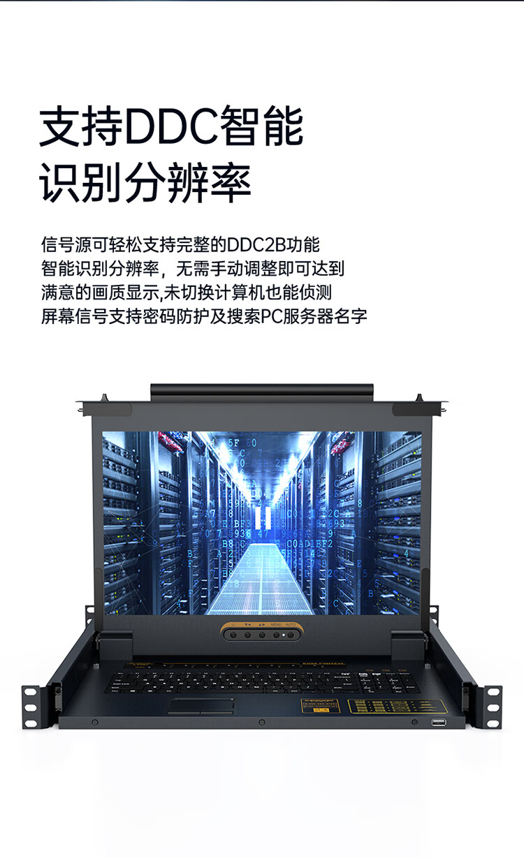 KS-2708LH KVM切换器8口 17.3英寸高清宽屏LCD显示器配HDMI线 电脑转换器 8进1出机架式