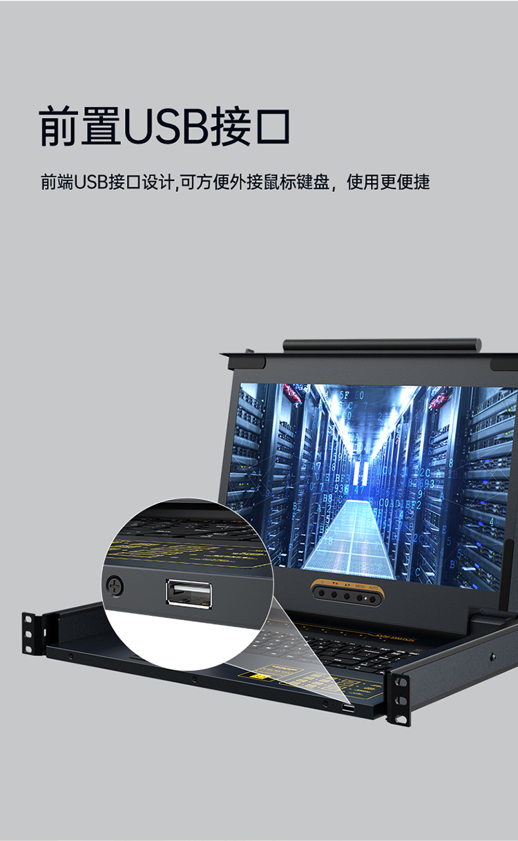 KS-2708LH KVM切换器8口 17.3英寸高清宽屏LCD显示器配HDMI线 电脑转换器 8进1出机架式