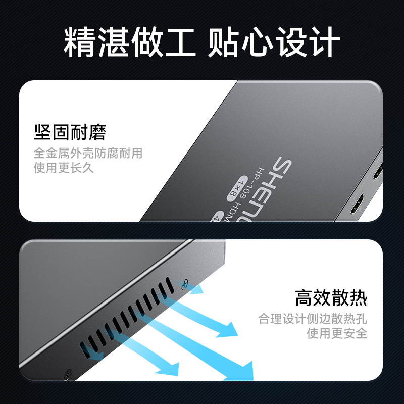 HP-108 HDMI分配器一分八 一进八出4K数字高清视频分屏器笔记本电脑机顶盒接电视投影仪1进8出