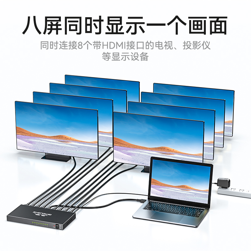 HP-108 HDMI分配器一分八 一进八出4K数字高清视频分屏器笔记本电脑机顶盒接电视投影仪1进8出
