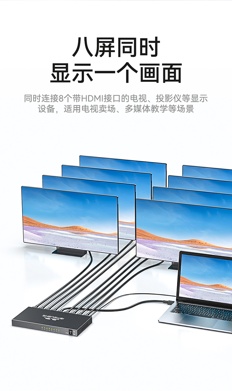 HP-108 HDMI分配器一分八 一进八出4K数字高清视频分屏器笔记本电脑机顶盒接电视投影仪1进8出