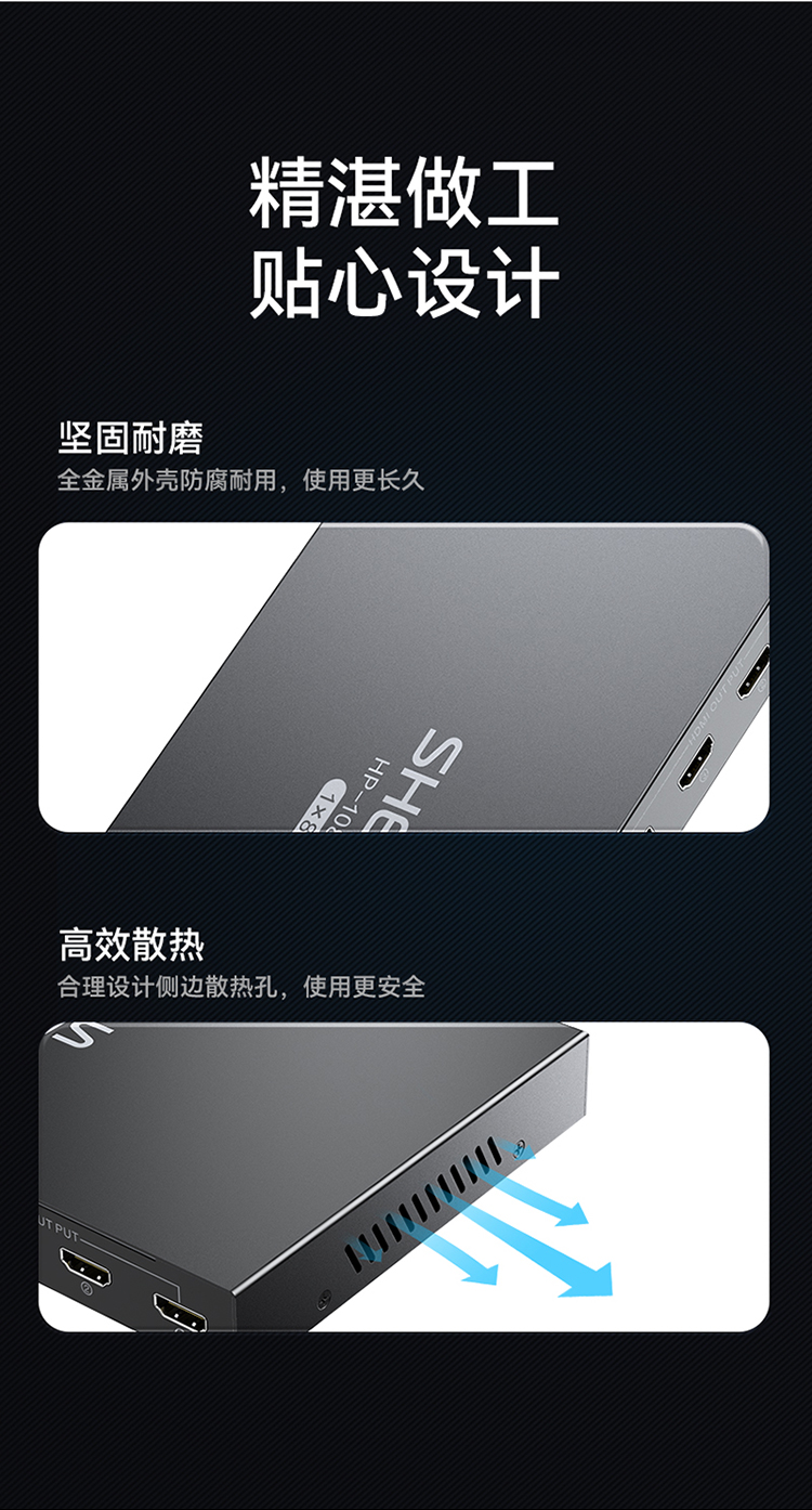 HP-108 HDMI分配器一分八 一进八出4K数字高清视频分屏器笔记本电脑机顶盒接电视投影仪1进8出