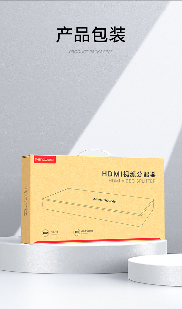 HP-108 HDMI分配器一分八 一进八出4K数字高清视频分屏器笔记本电脑机顶盒接电视投影仪1进8出
