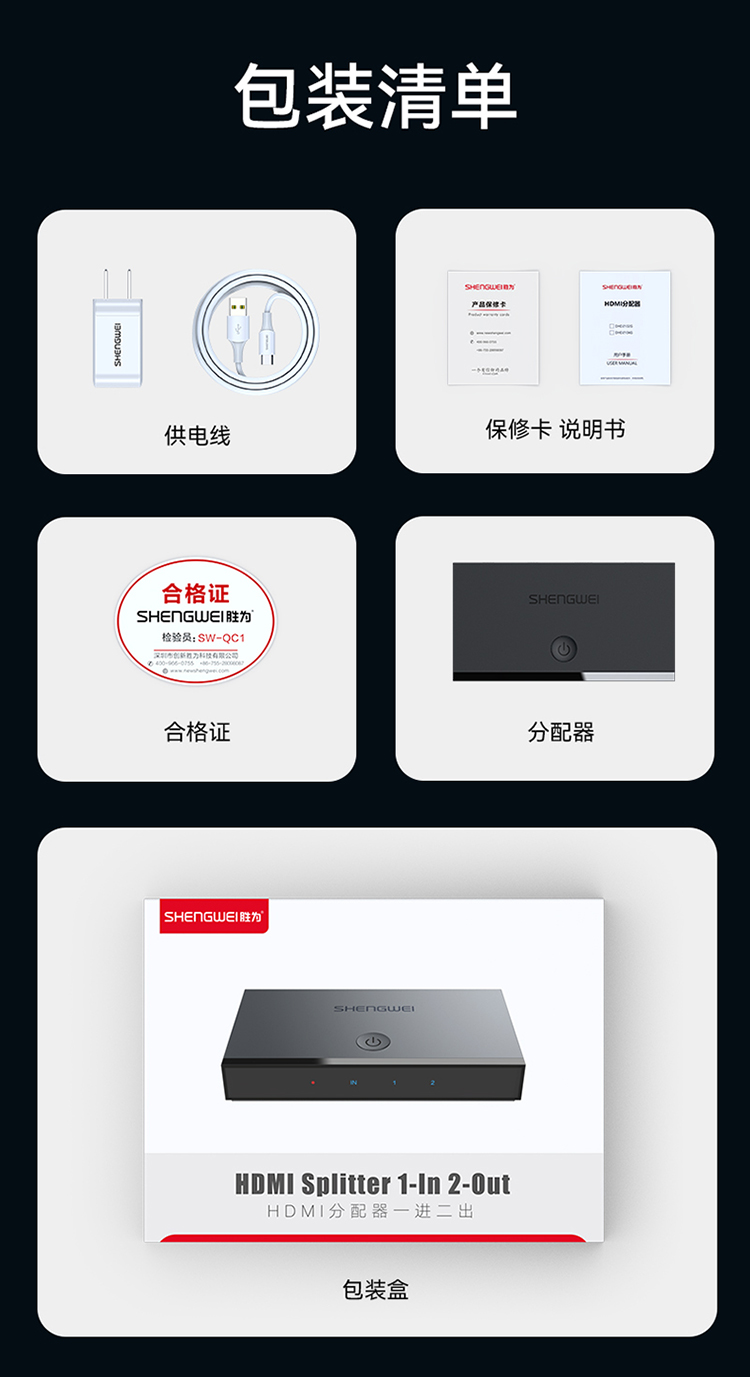 DHD2102G HDMI2.0分配器一进二出1进2出 4K60Hz高清视频分屏器一分二 笔记本电脑显示器投影仪
