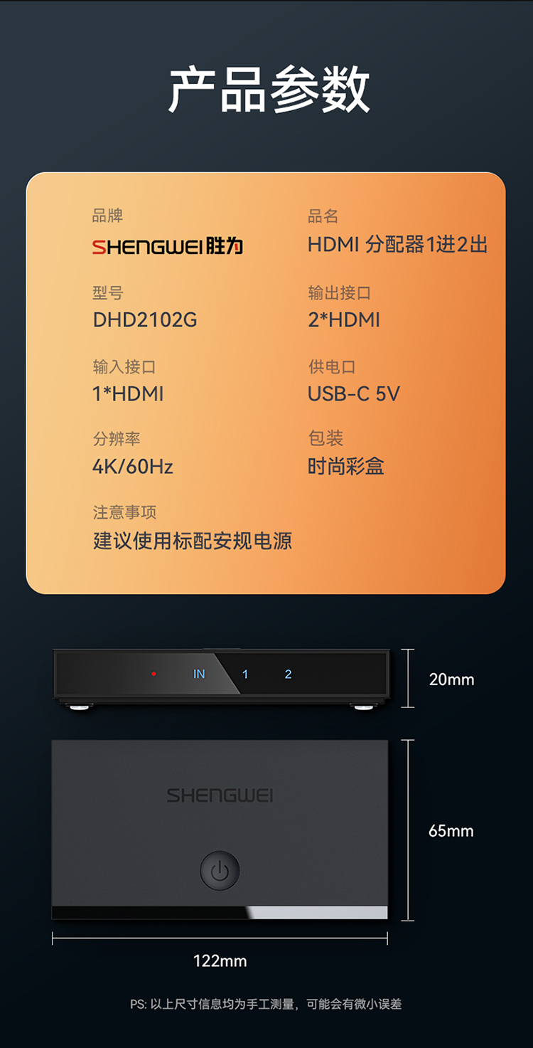 DHD2102G HDMI2.0分配器一进二出1进2出 4K60Hz高清视频分屏器一分二 笔记本电脑显示器投影仪