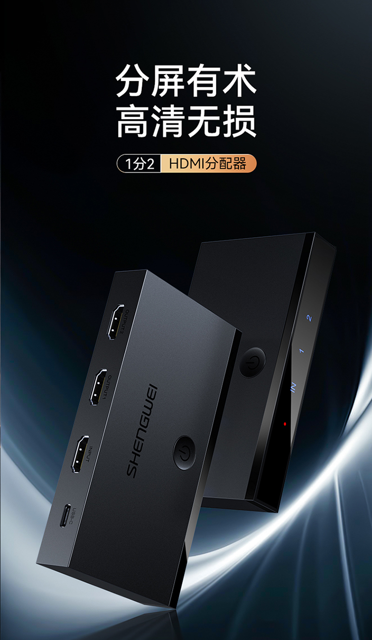 DHD2102G HDMI2.0分配器一进二出1进2出 4K60Hz高清视频分屏器一分二 笔记本电脑显示器投影仪