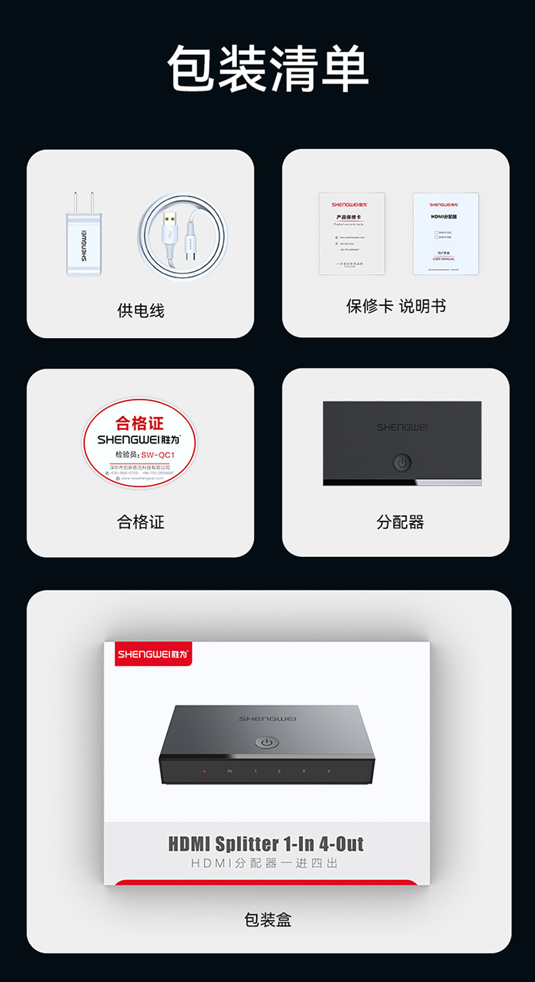 DHD2104G HDMI2.0分配器一进四出 4K/60Hz高清视频分屏器 笔记本电脑显示器投影仪一分四