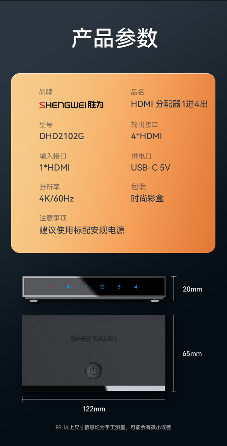 DHD2104G HDMI2.0分配器一进四出 4K/60Hz高清视频分屏器 笔记本电脑显示器投影仪一分四