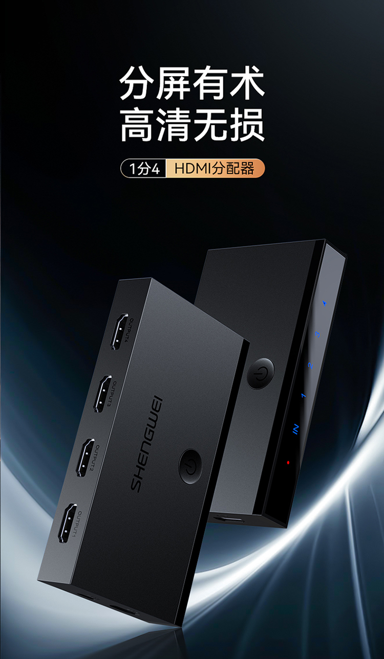 DHD2104G HDMI2.0分配器一进四出 4K/60Hz高清视频分屏器 笔记本电脑显示器投影仪一分四