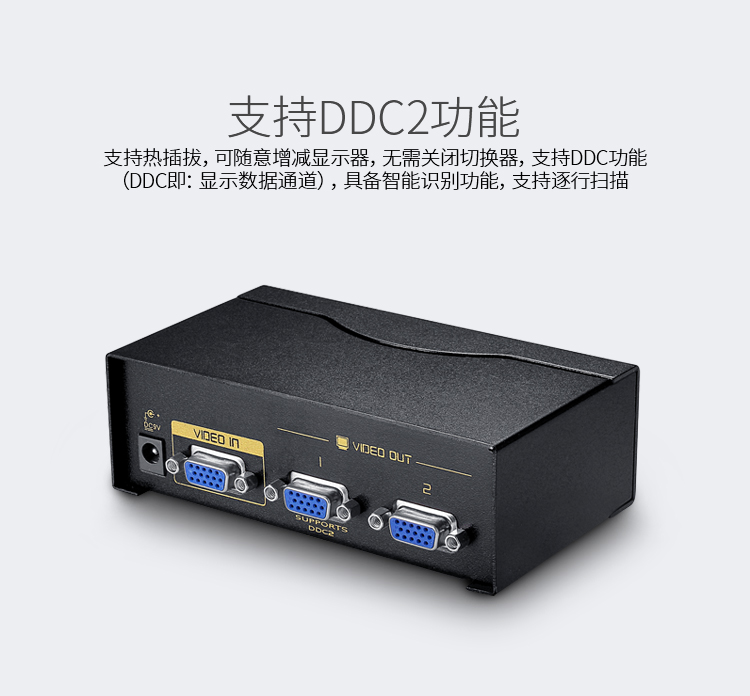VS-5002 VGA一分二分配器 2口配原装线 500MHZ电视电脑屏幕转换视频分频