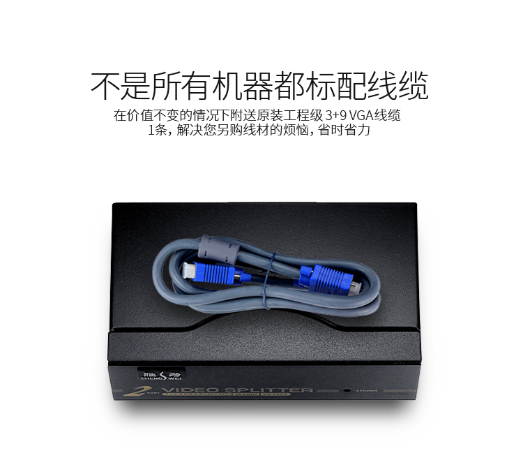 VS-5002 VGA一分二分配器 2口配原装线 500MHZ电视电脑屏幕转换视频分频