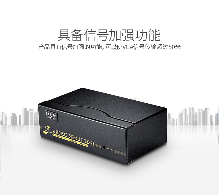 VS-5002 VGA一分二分配器 2口配原装线 500MHZ电视电脑屏幕转换视频分频