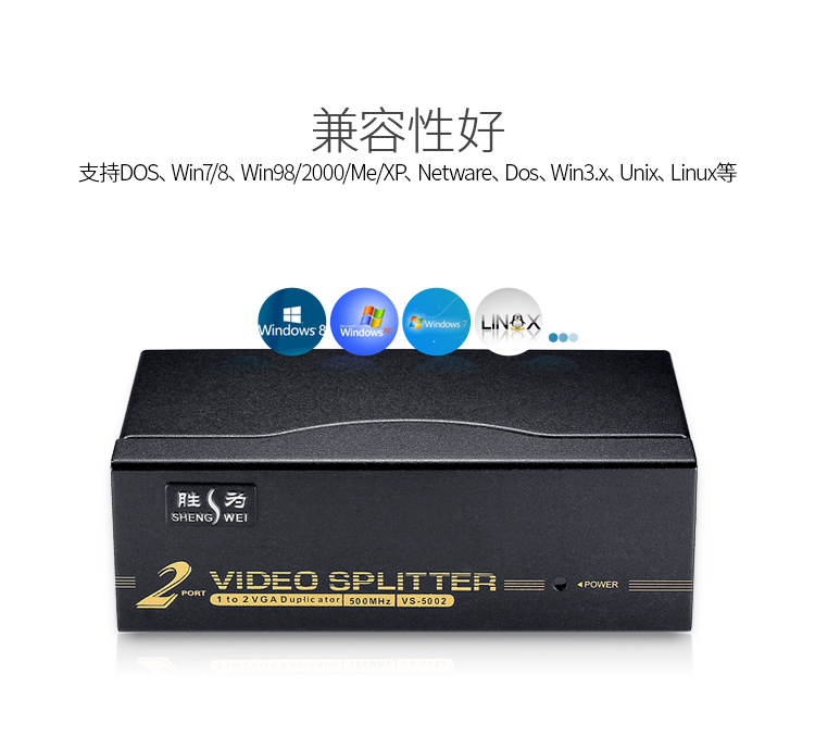 VS-5002 VGA一分二分配器 2口配原装线 500MHZ电视电脑屏幕转换视频分频