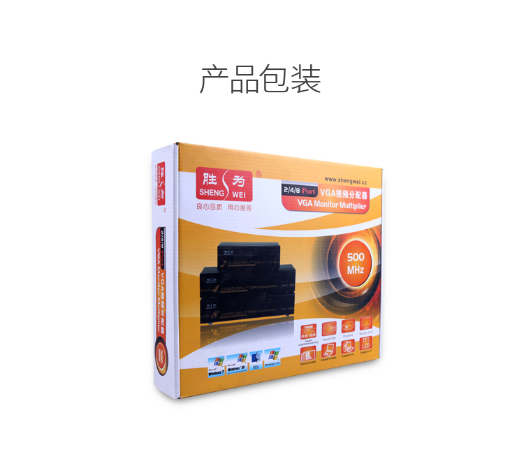 VS-5002 VGA一分二分配器 2口配原装线 500MHZ电视电脑屏幕转换视频分频