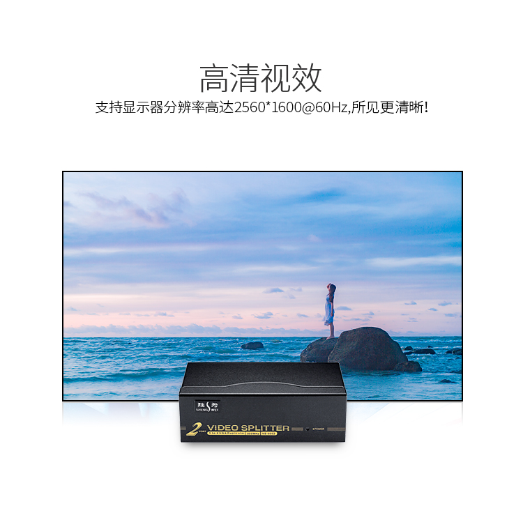 VS-5002 VGA一分二分配器 2口配原装线 500MHZ电视电脑屏幕转换视频分频