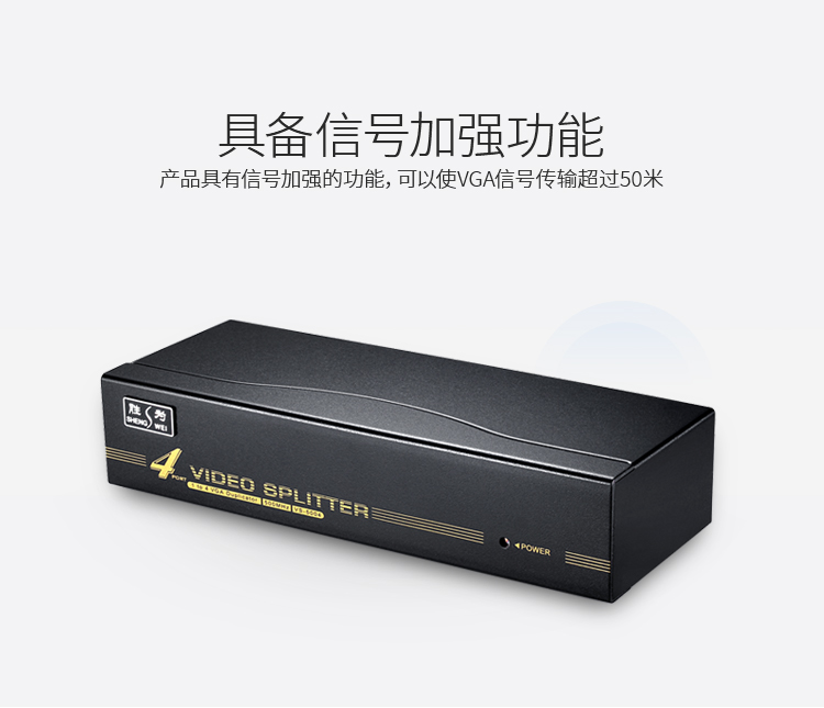 VS-5004 VGA一分四分配器 4口配原装线 500MHZ电视电脑屏幕转换视频分频