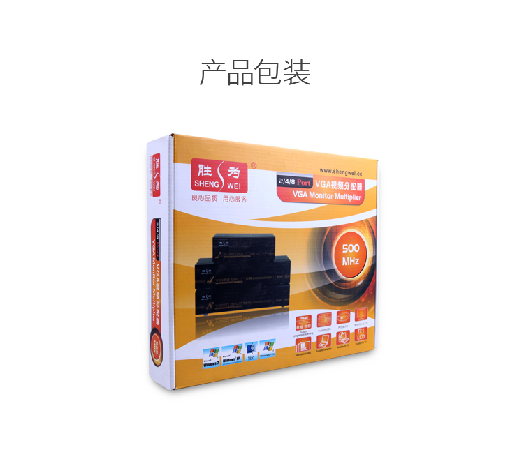 VS-5004 VGA一分四分配器 4口配原装线 500MHZ电视电脑屏幕转换视频分频