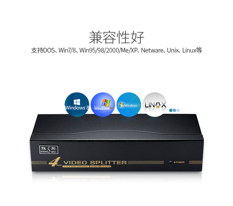 VS-5004 VGA一分四分配器 4口配原装线 500MHZ电视电脑屏幕转换视频分频