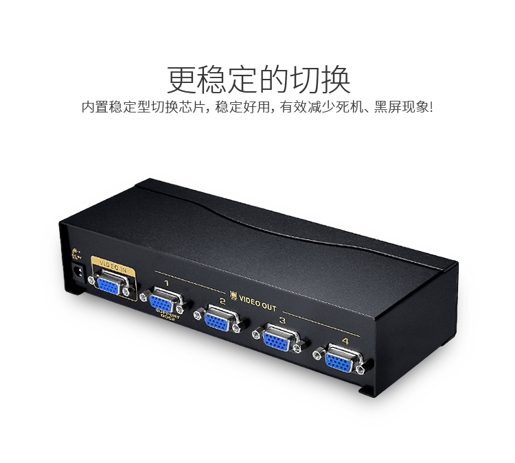 VS-5004 VGA一分四分配器 4口配原装线 500MHZ电视电脑屏幕转换视频分频