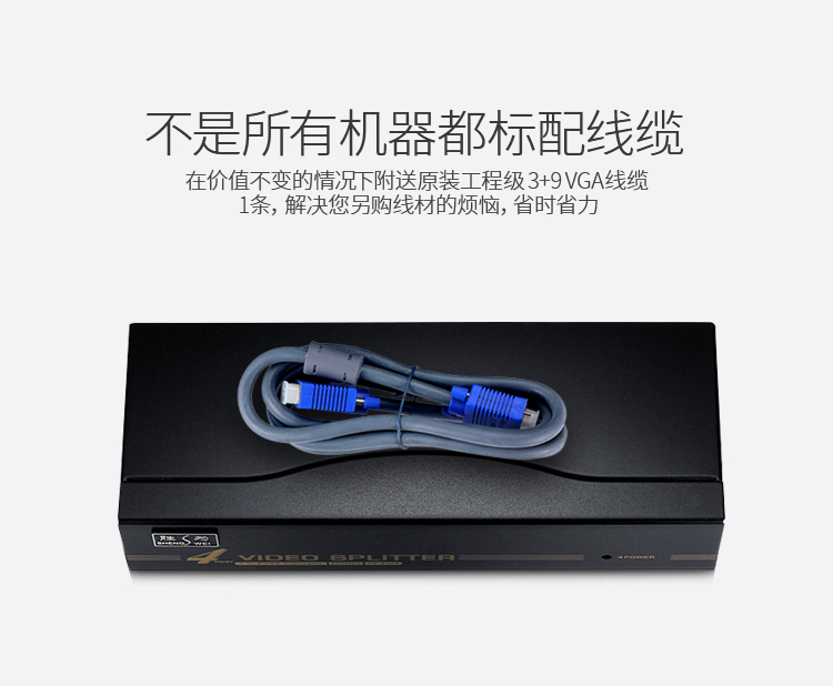 VS-5004 VGA一分四分配器 4口配原装线 500MHZ电视电脑屏幕转换视频分频