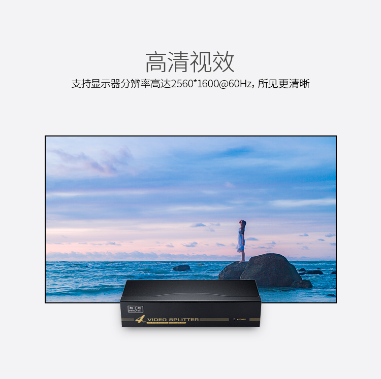 VS-5004 VGA一分四分配器 4口配原装线 500MHZ电视电脑屏幕转换视频分频