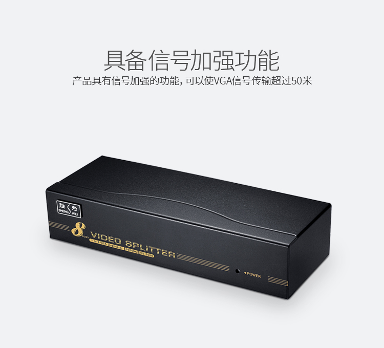 VS-5008 VGA一分八分配器 8口配原装线 500MHZ电视电脑屏幕转换视频分频