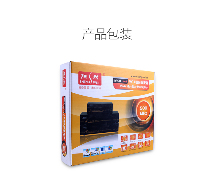 VS-5008 VGA一分八分配器 8口配原装线 500MHZ电视电脑屏幕转换视频分频