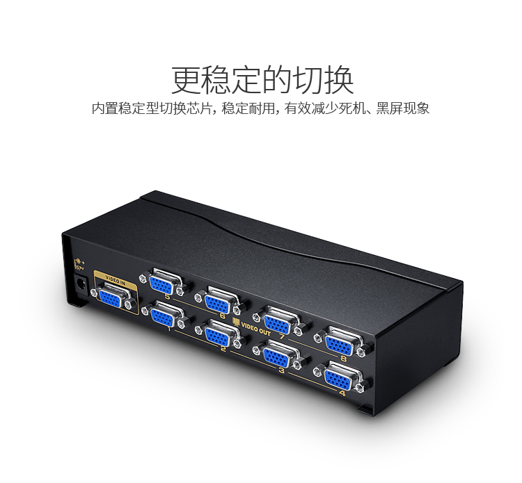 VS-5008 VGA一分八分配器 8口配原装线 500MHZ电视电脑屏幕转换视频分频