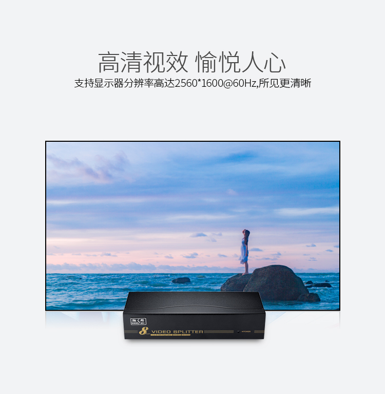 VS-5008 VGA一分八分配器 8口配原装线 500MHZ电视电脑屏幕转换视频分频