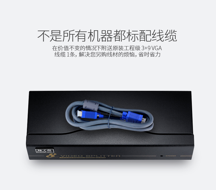 VS-5008 VGA一分八分配器 8口配原装线 500MHZ电视电脑屏幕转换视频分频