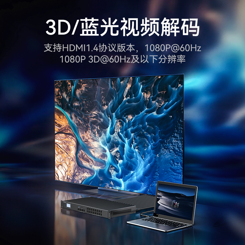 DHD10808 HDMI矩阵切换器8进8出 1080P音视频同步高清会议矩阵切换器 拼接屏控制器 机架式
