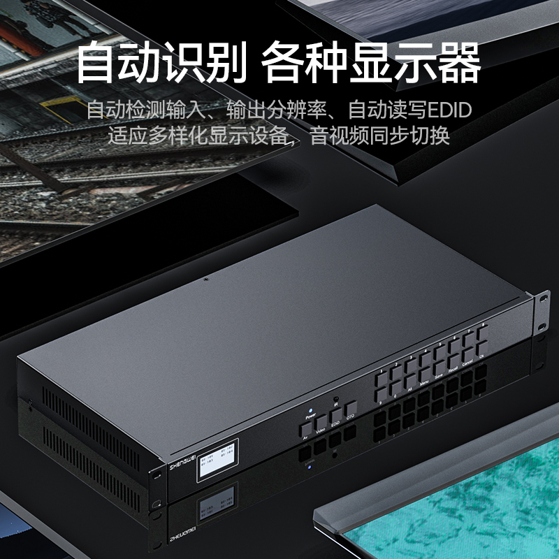 DHD10808 HDMI矩阵切换器8进8出 1080P音视频同步高清会议矩阵切换器 拼接屏控制器 机架式