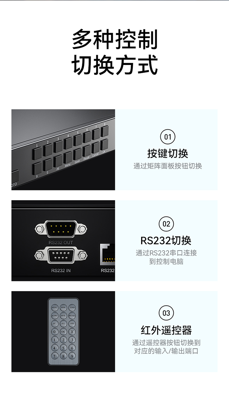 DHD10808 HDMI矩阵切换器8进8出 1080P音视频同步高清会议矩阵切换器 拼接屏控制器 机架式